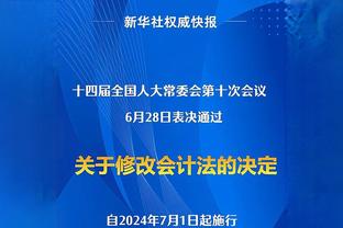 恩比德：爱德华兹是联盟里我最爱的三个球星之一 他真的太出色了